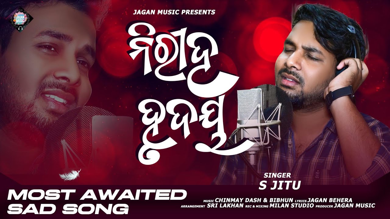 Niriha Hruday //ନିରୀହ ହୃଦୟ ODIASADSONG//SJITU//JAGANMUSIC //JAGANBEHERA