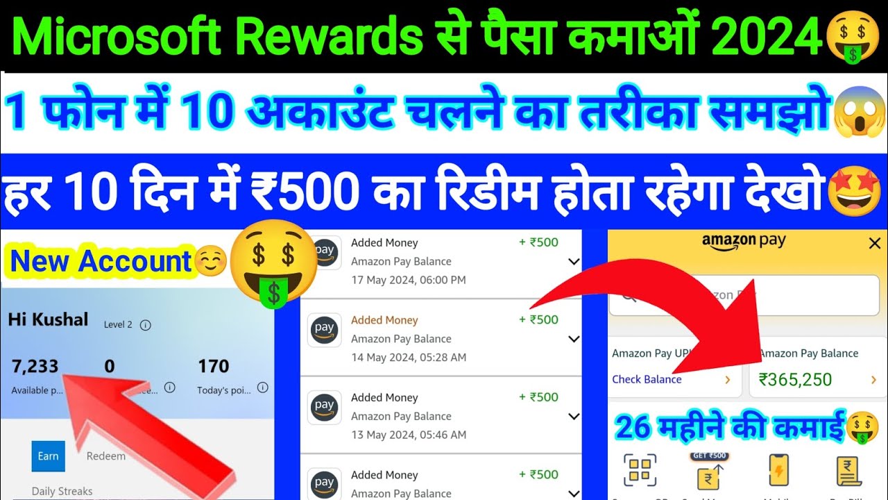 Microsoft Rewards Unlimited Account | 1 Phone Me 10 Account Kaise Chalaye | ₹500 हर रोज रिडीम होगा?🤑