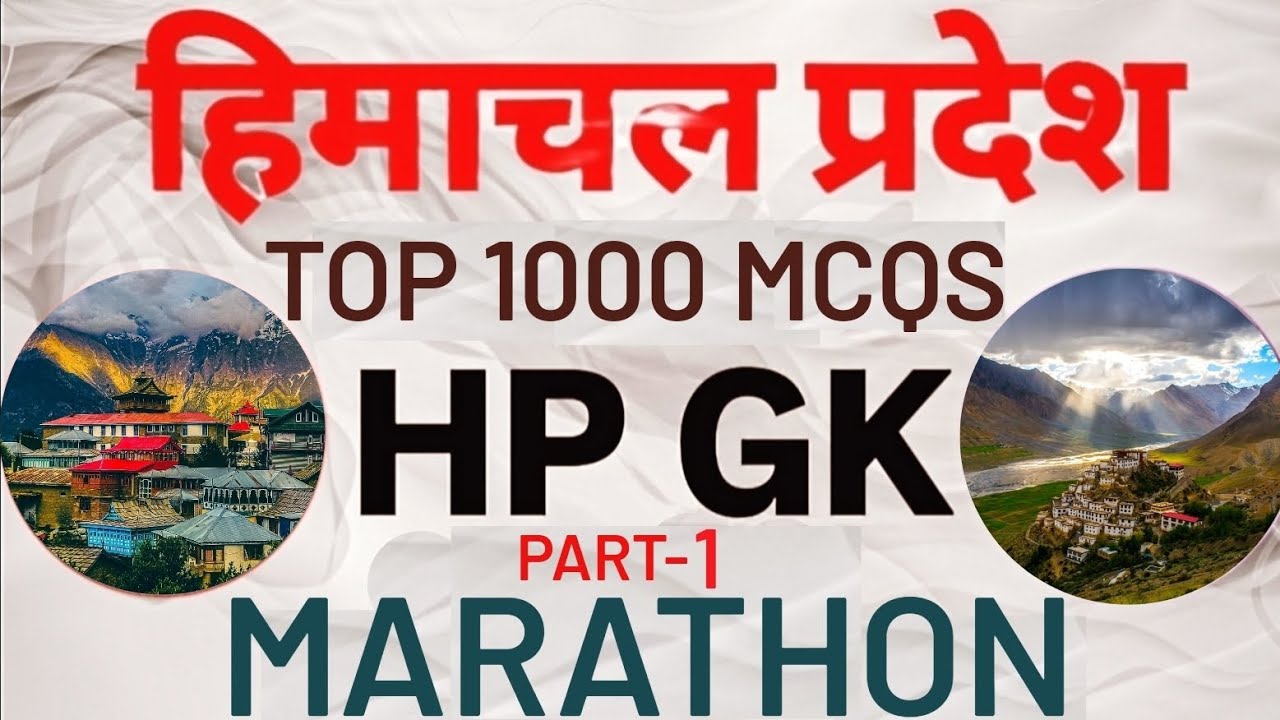 HP GK Marathon || Target 1000 MCQs Practice || Helpful for High Court Clerk, HP Police || Part - 1