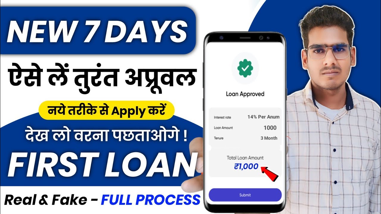 New 7 days loan app review | 7 days loan |chinese loan app | top 5 fake loan app list |15 day's loan