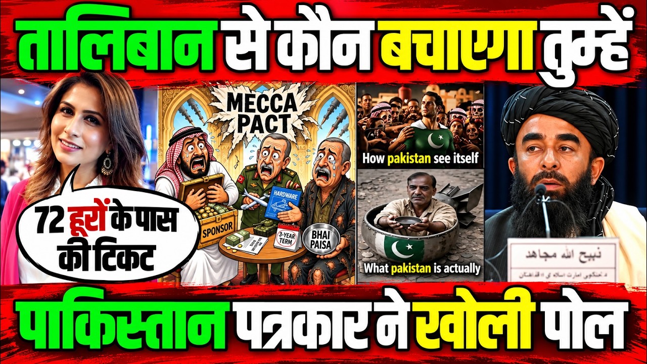 Pakistan Reaction on Saudi Arabia Pakistan Turkey Defence Pact | Taliban Attack Pak