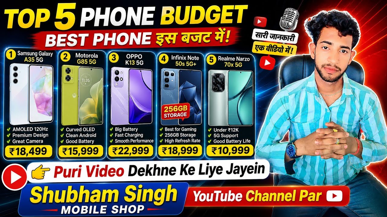 #video Top 5 Best 5G Smartphones high price and low price top 5 smartphone #2026 