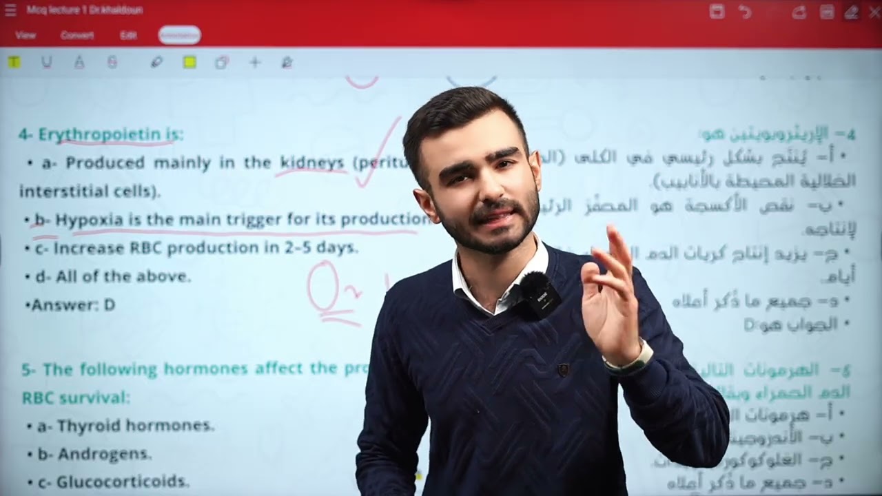 حل الاسئلة الوزارية/ تقنيات التخدير/ مرحلة ثانية - مادة الباطنية