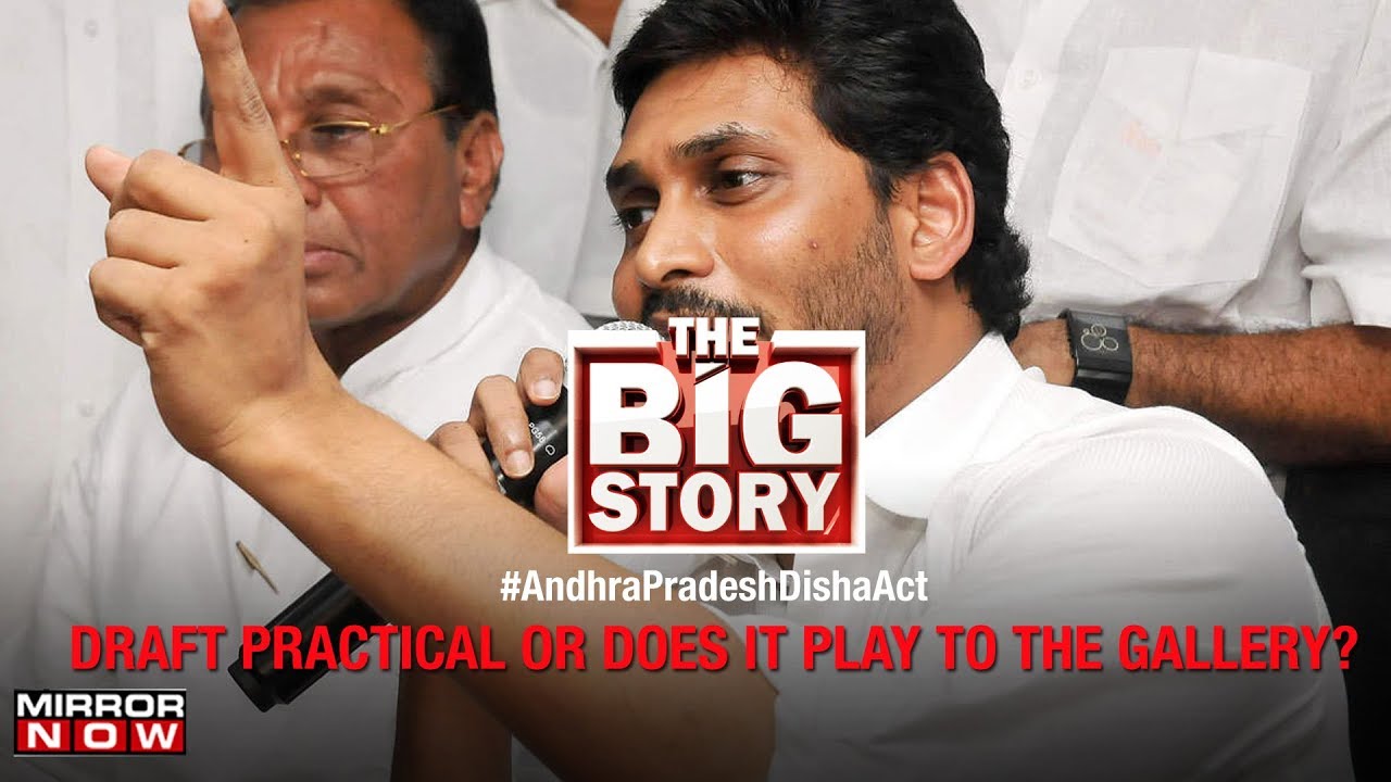 CM Jagan's ambitious law against Rapists; Is the draft bill practical? | The Big Story