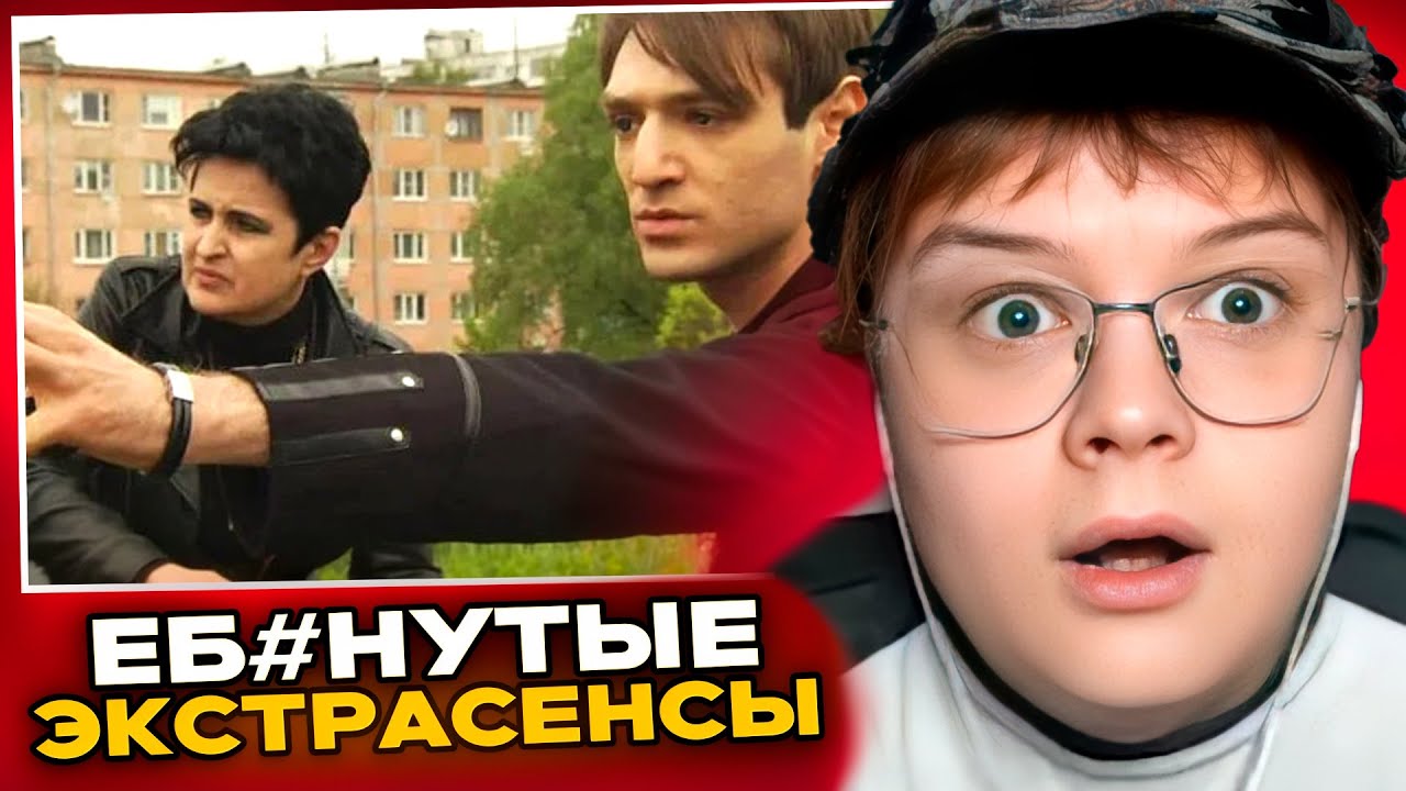КАША СМОТРИТ ЭКСТРАСЕНСЫ ВЕДУТ РАССЛЕДОВАНИЯ