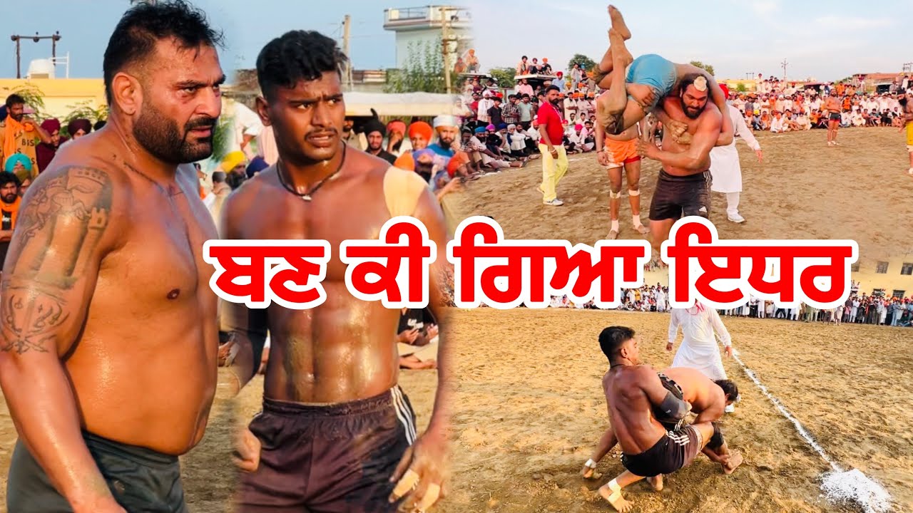Kot Budha Kabaddi Match live | Raja Chohla Sahib