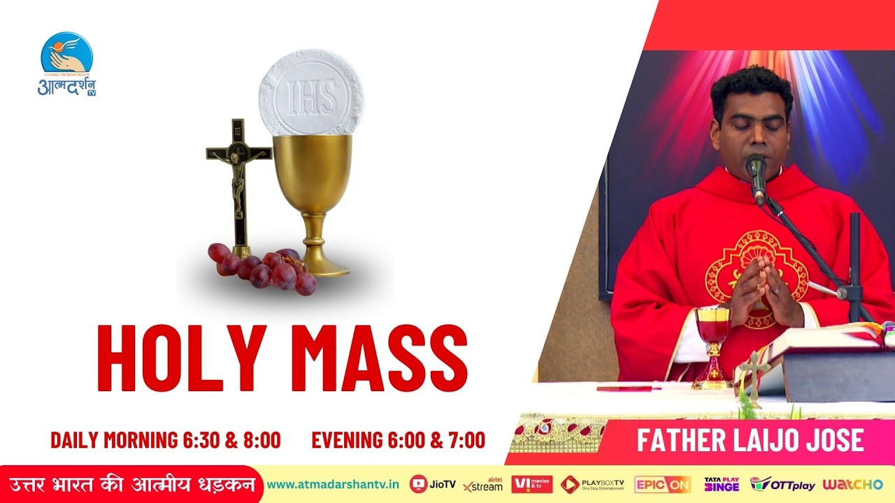 Holy Mass || 5th June 2026 || Father Laijo Jose || Atmadarshan TV