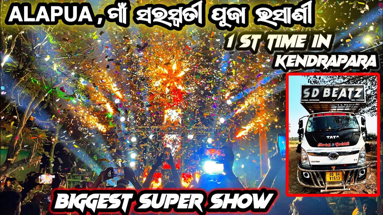 DJ SD BEATZ 1St Time in Kendrapara Alapua ଗାଁ ସରସ୍ଵତୀ ପୂଜା ଭସାଣି BIGGEST SUPER SHOW 
