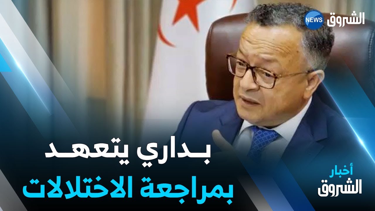 في لقاء تشاوري مع ممثلي التنظيمات الطلابية.. بداري يتعهد بمراجعة الإختلالات