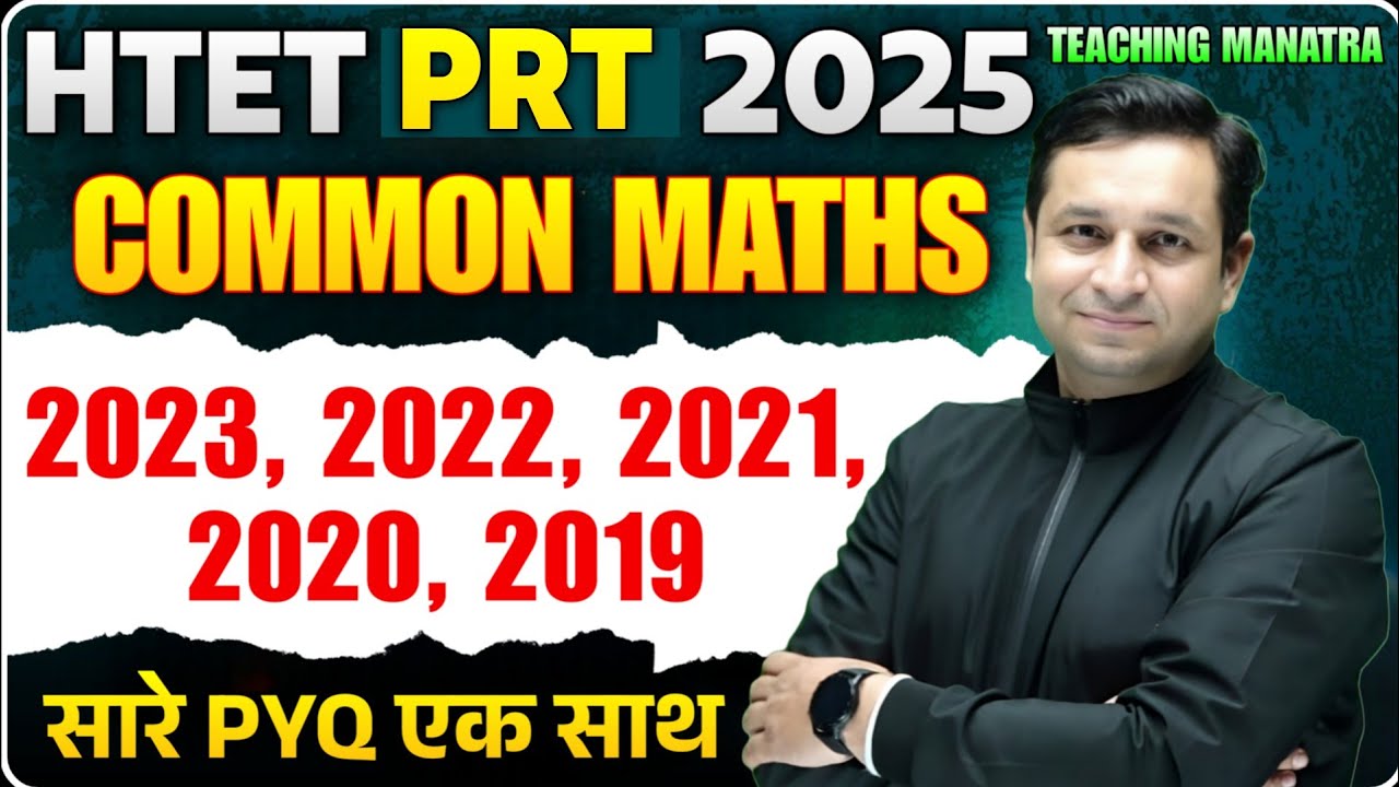 HTET PRT परीक्षा 2025 | MATHS PYQ QUESTIONS CLASS | HTET MATHS CLASS | BY DEEPAK SIR #teachingmantra