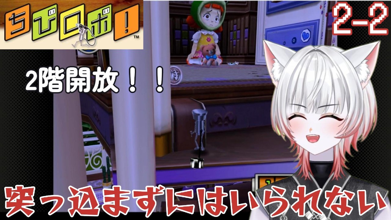 突っ込まずにはいられない！【ちびロボ！　2-2】※ネタバレあり