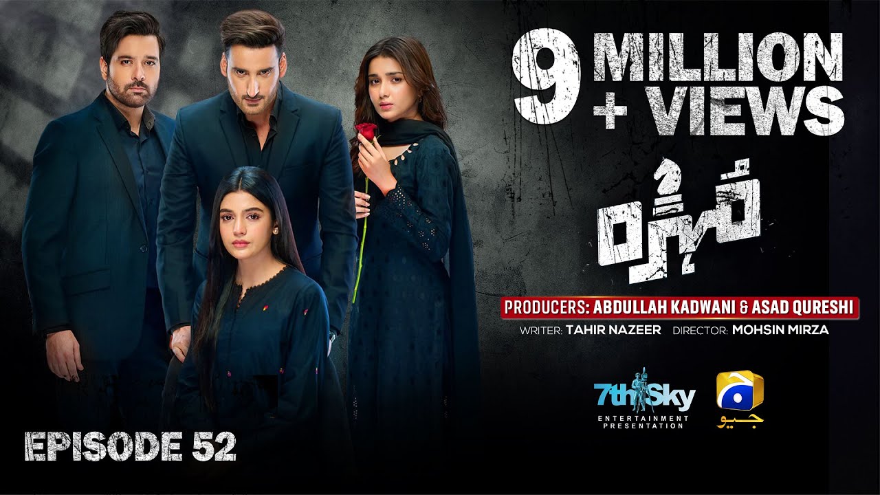 Mohra Mega Episode 52 - [Eng Sub] - Микаал Зульфикар - Лайба Хан - Ага Али - 7 ноября 2025 г.