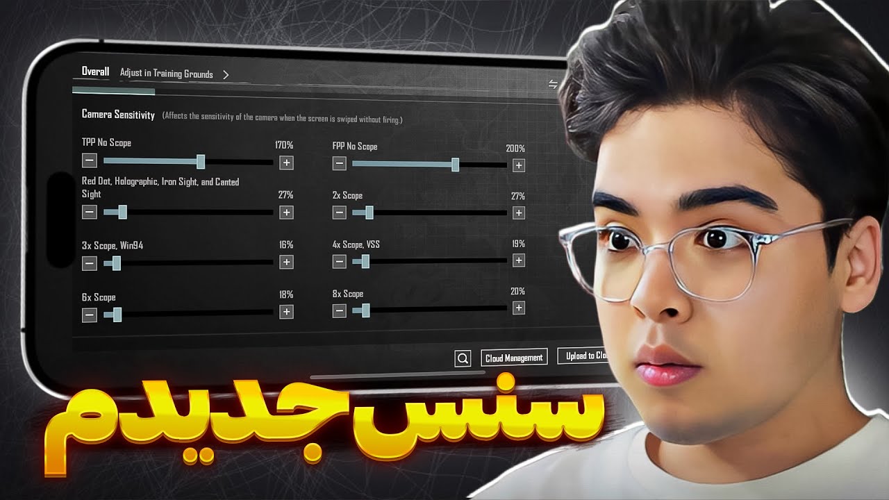 سنسیتیویتی جدید جی وان نول 🔥 g1NULL SENSITIVITY