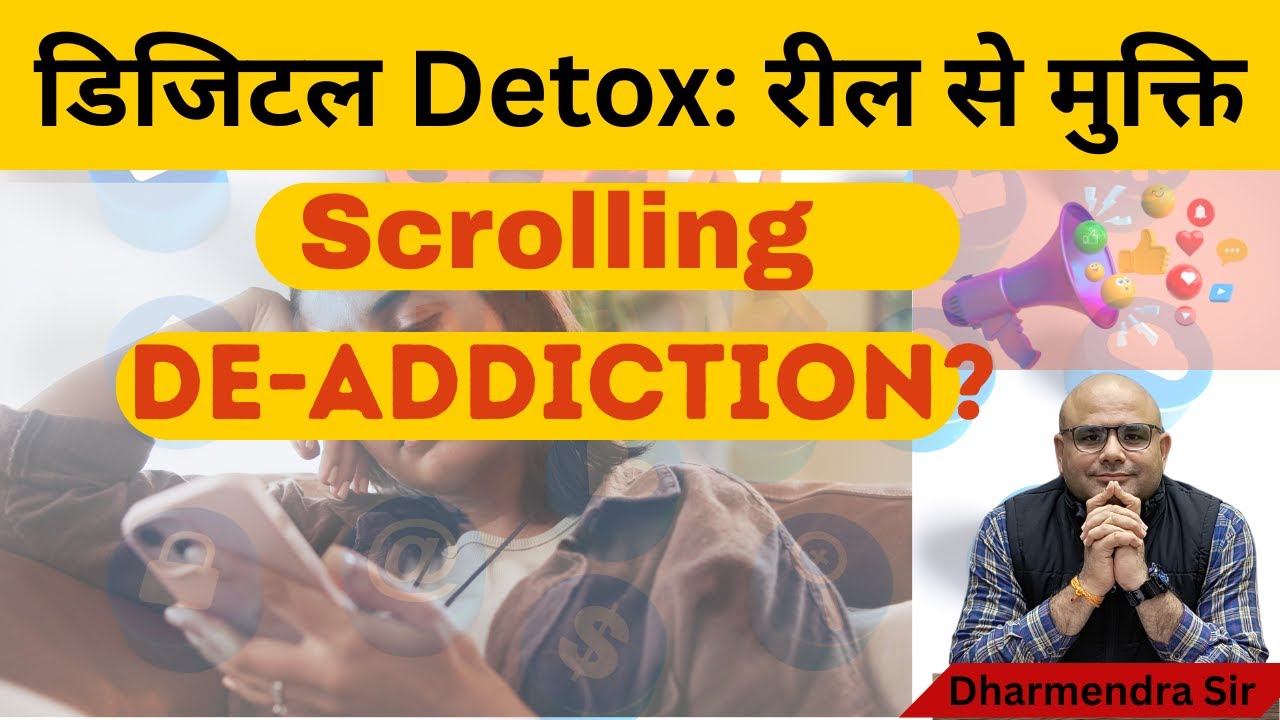 रील्स की लत से छुटकारा? Scroll Free  #socialmedia #mobileaddiction #mentalhealth #psychology