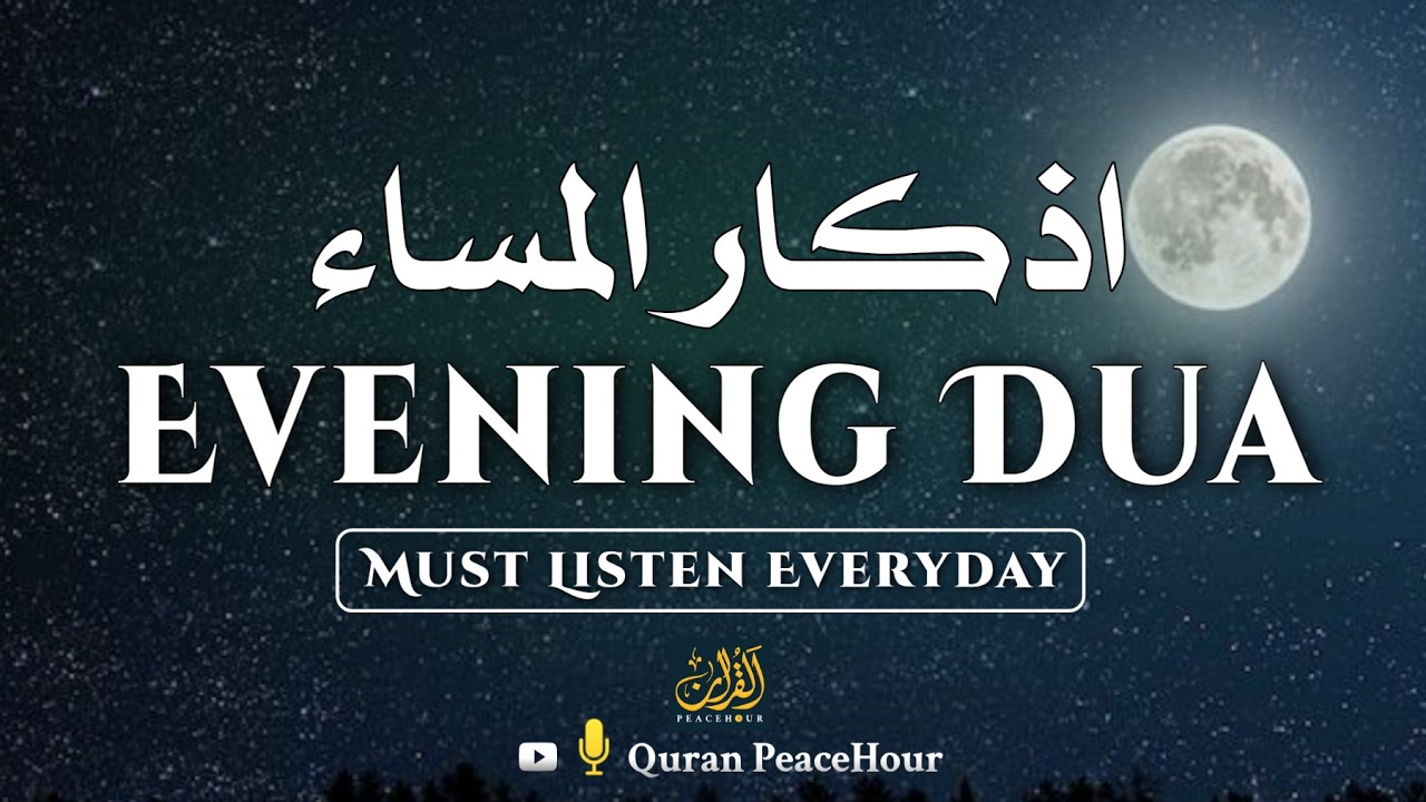 Evening Azkar | أذكار المساء | Calm Dhikr Before Night | Quran PeaceHour