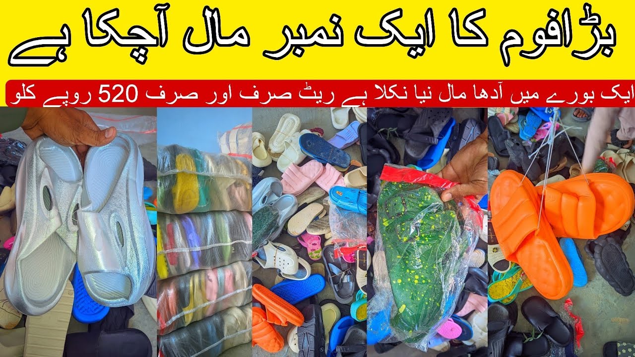 Mardana foam chappal ka behtarin pack stock available hai wholesale rate per shershah 