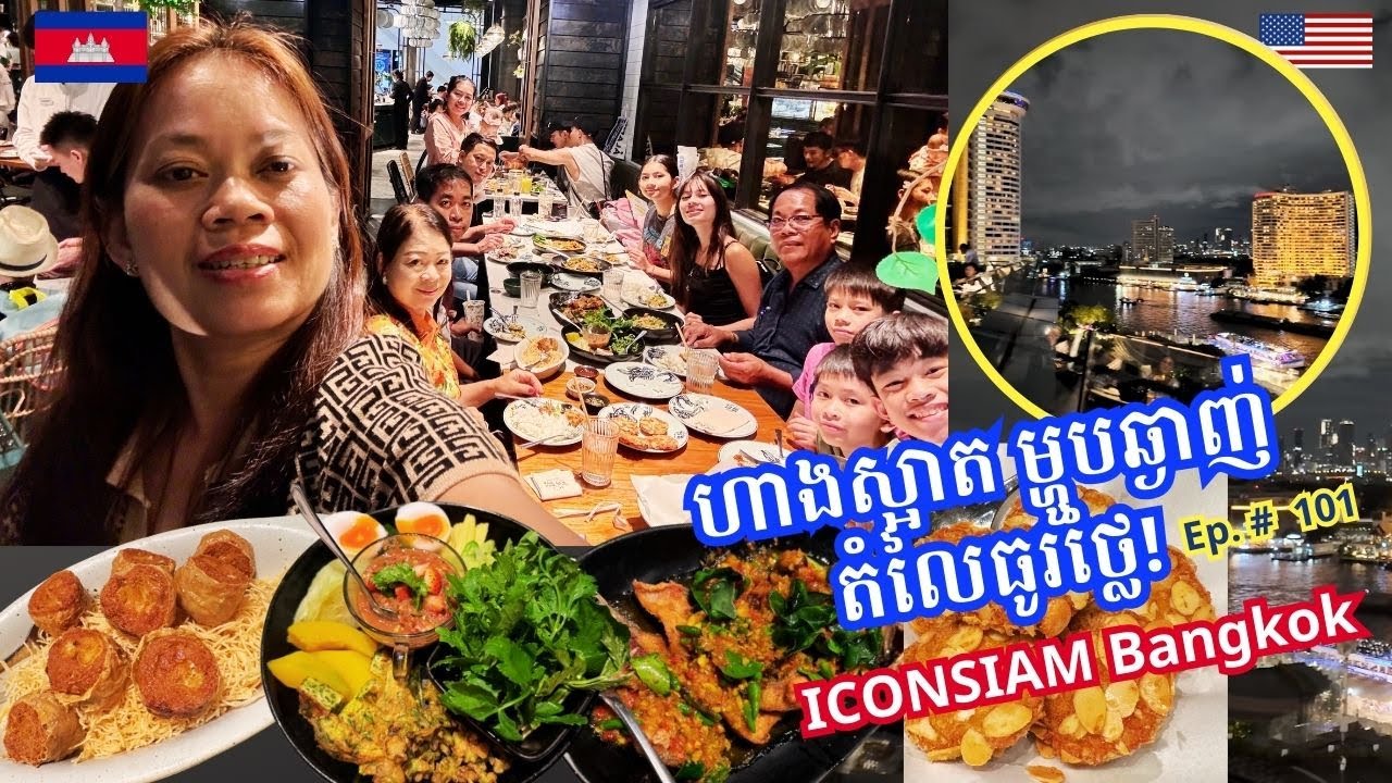 Cambodia Trip 🇰🇭 2024 Ep # 101 Delicious and Affordable Dining With Stunning View ម្ហូបឆ្ងាញ់ធូរថ្លៃ