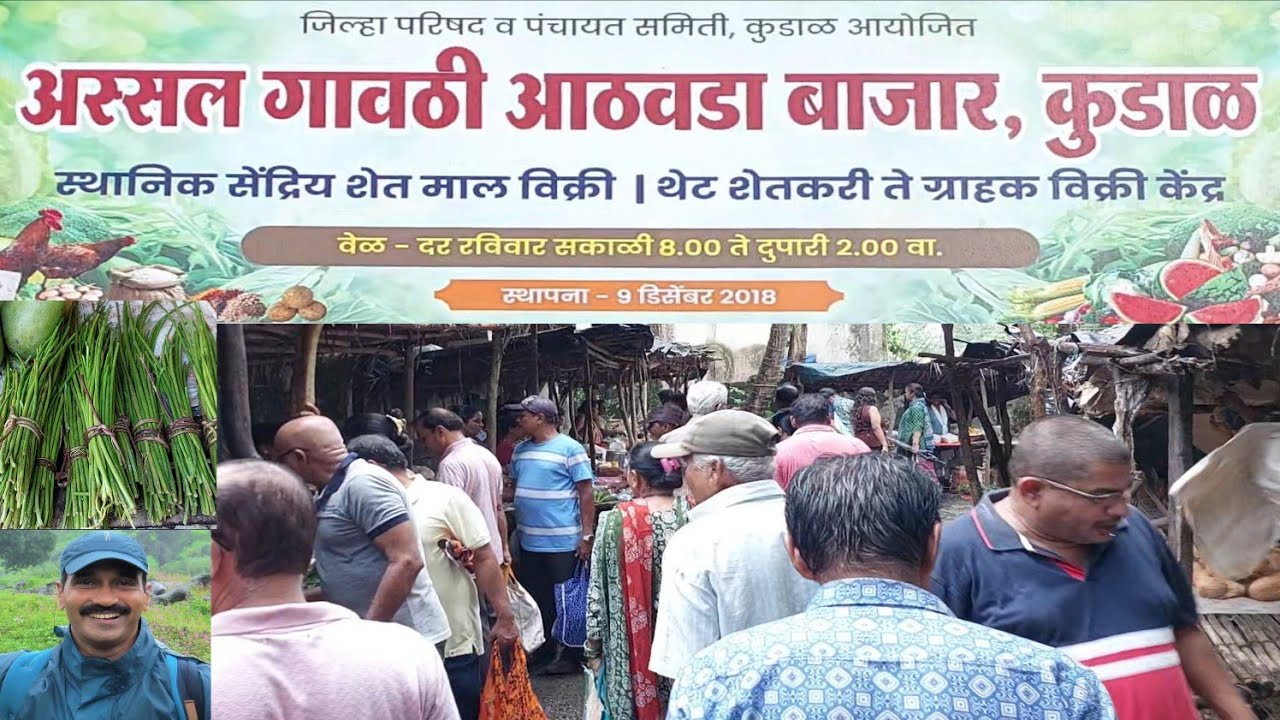 #कोकणातील🌴कष्टकऱ्यांचा अस्सल गावठी आठवडा बाजार♥️कुडाळ!#food#vlogs