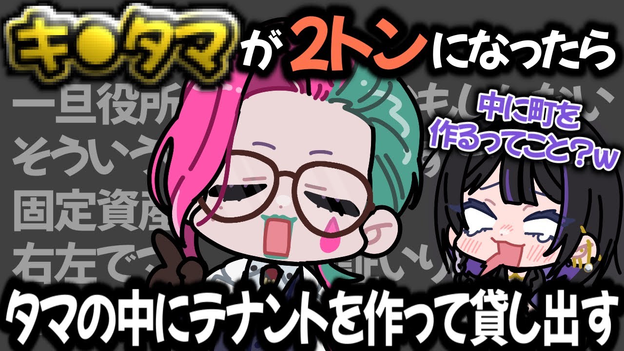 🌕🌕トークで暴走する力一に笑いが止まらない狂蘭メロコ【にじさんじ切り抜き/MADTOWN】