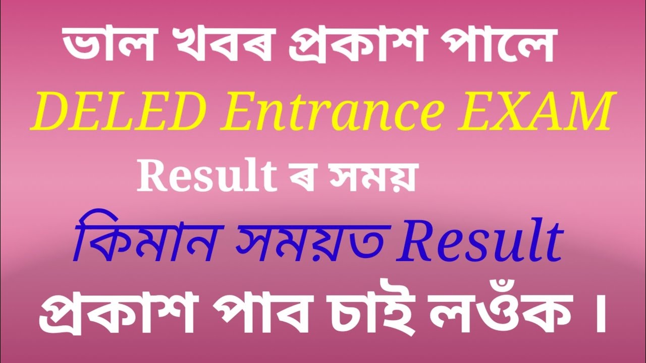 D.EL.ED Entrance Exam Result // deled PET Result // deled Result 2022 #