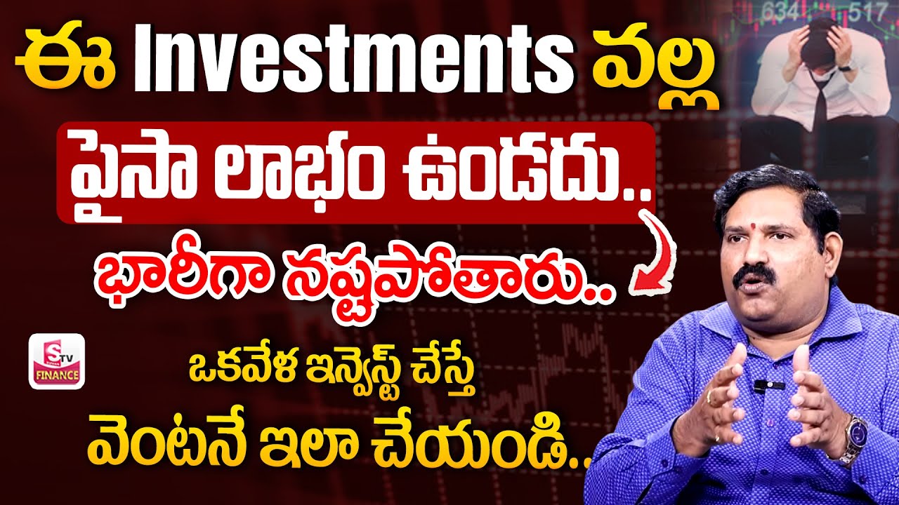 Wrong Investments Awareness | Best Investments For Future | Wealthy Chakradhar | SumanTV Vishnu