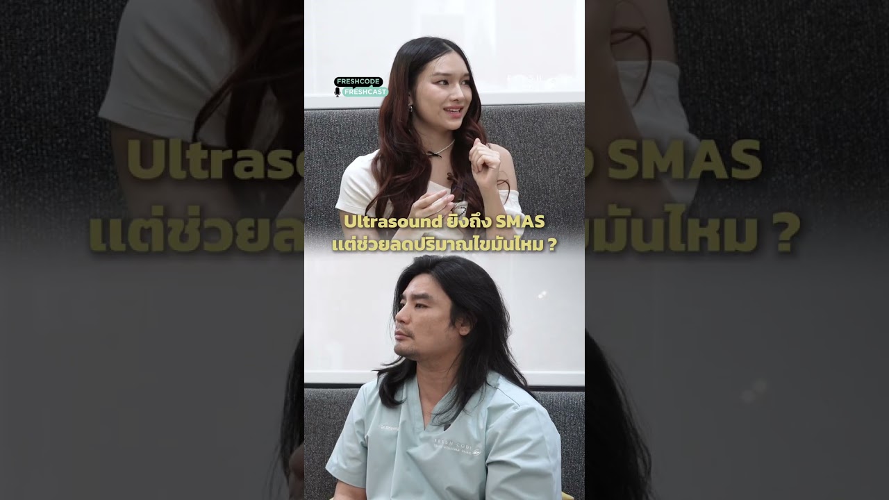 เครื่อง Ultrasound คืออะไร