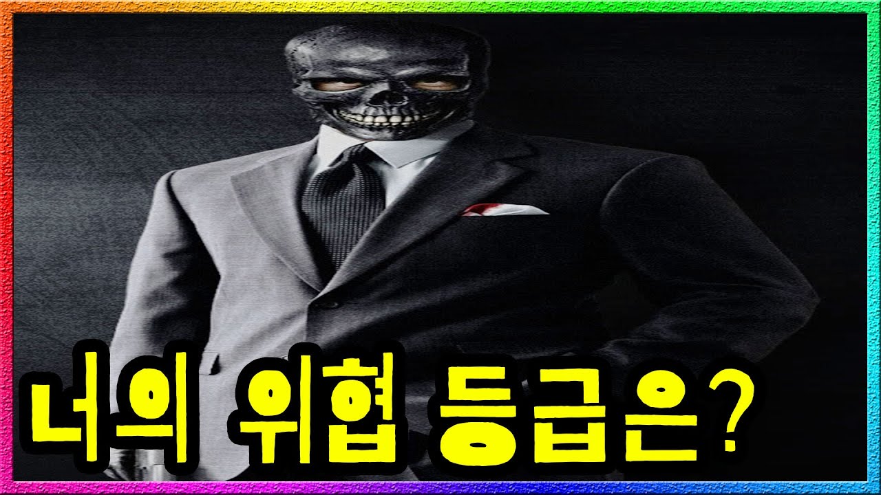 '세계 오컬트 연합(GOC)'은 SCP들을 어떻게 분류할까?