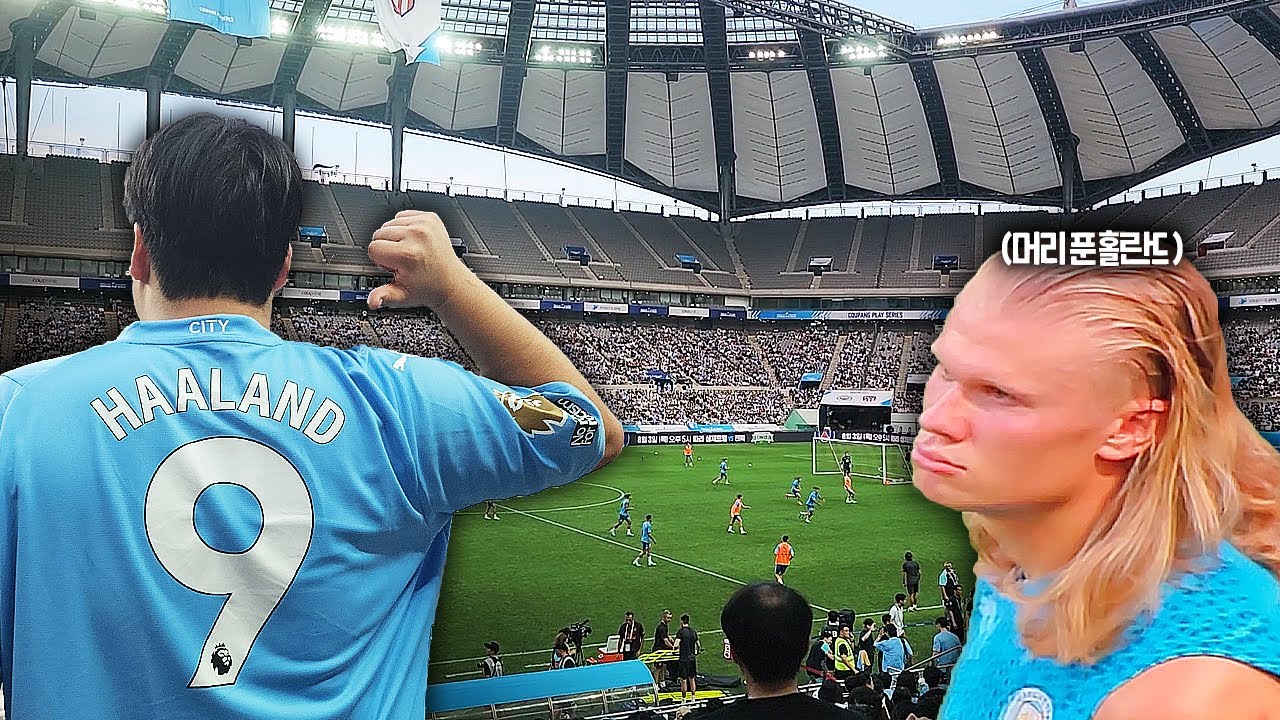 홀란드직접봤습니다... 맨시티 오픈트레이닝직관!!! [ Man City Vlog ]