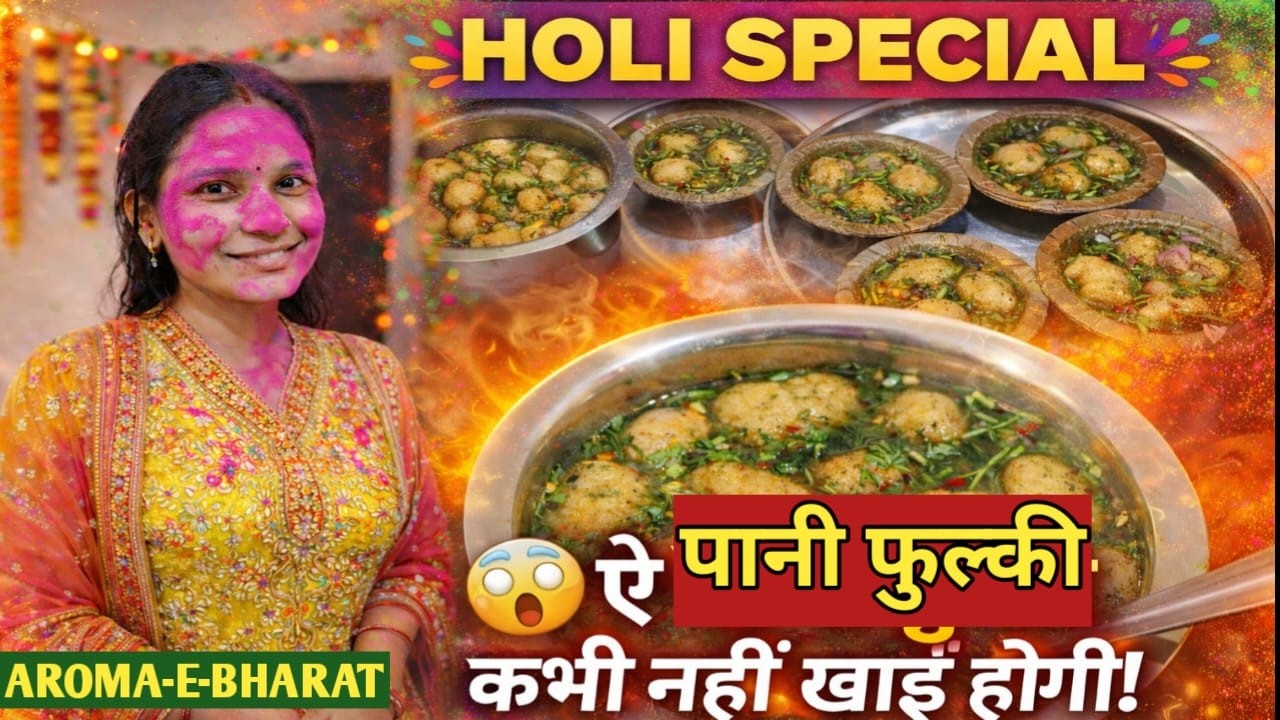 1 घंटे में डबल साइज? | Holi Special पानी फुलकी 🥳 | घर पर Perfect Pani FulkI बनायें #panifulki