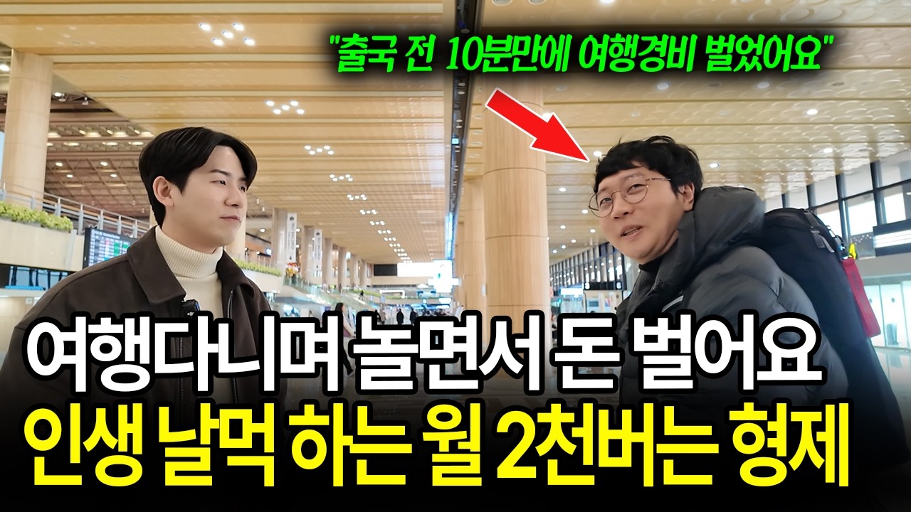 놀면서 월 2000만원? 경제 지식 없이 AI로 조회수 폭팔하는 영상 만드는 법