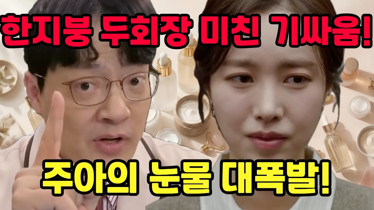 [사랑을❤️처방해] 💔사랑인 줄 알았는데... ⚠️접근 의도부터 조작된 소름 끼치는 밀회! 설렘 가득했던 주아와 현빈의 사랑은 이제 대박 변하기 시작합니다.