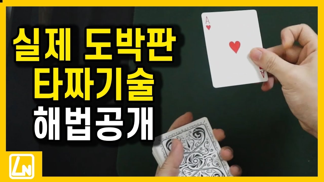 마술배우기 - 기술이 어렵다고만 생각하나요? 심리이용! 실수를 가장한 기술! 웁스 컷 해법공개