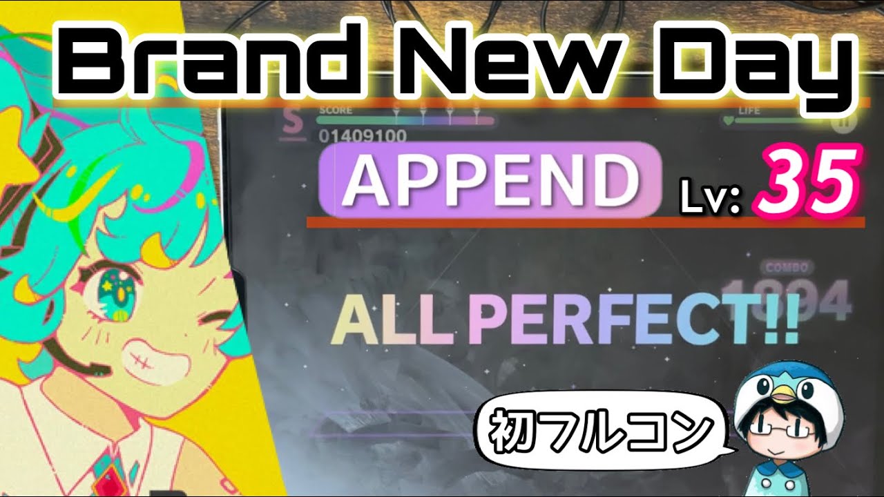 《APPEND BOSS》Brand New Day(APPEND 35) ALL PERFECT!!【プロセカ】
