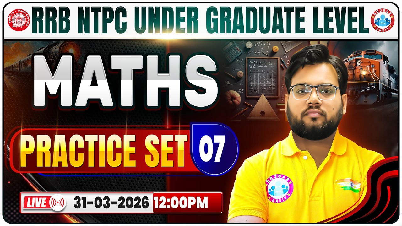 RRB NTPC Maths Practice Set 07 | RRB NTPC Maths Class | RRB NTPC Maths Mock Test | By Aakash Sir