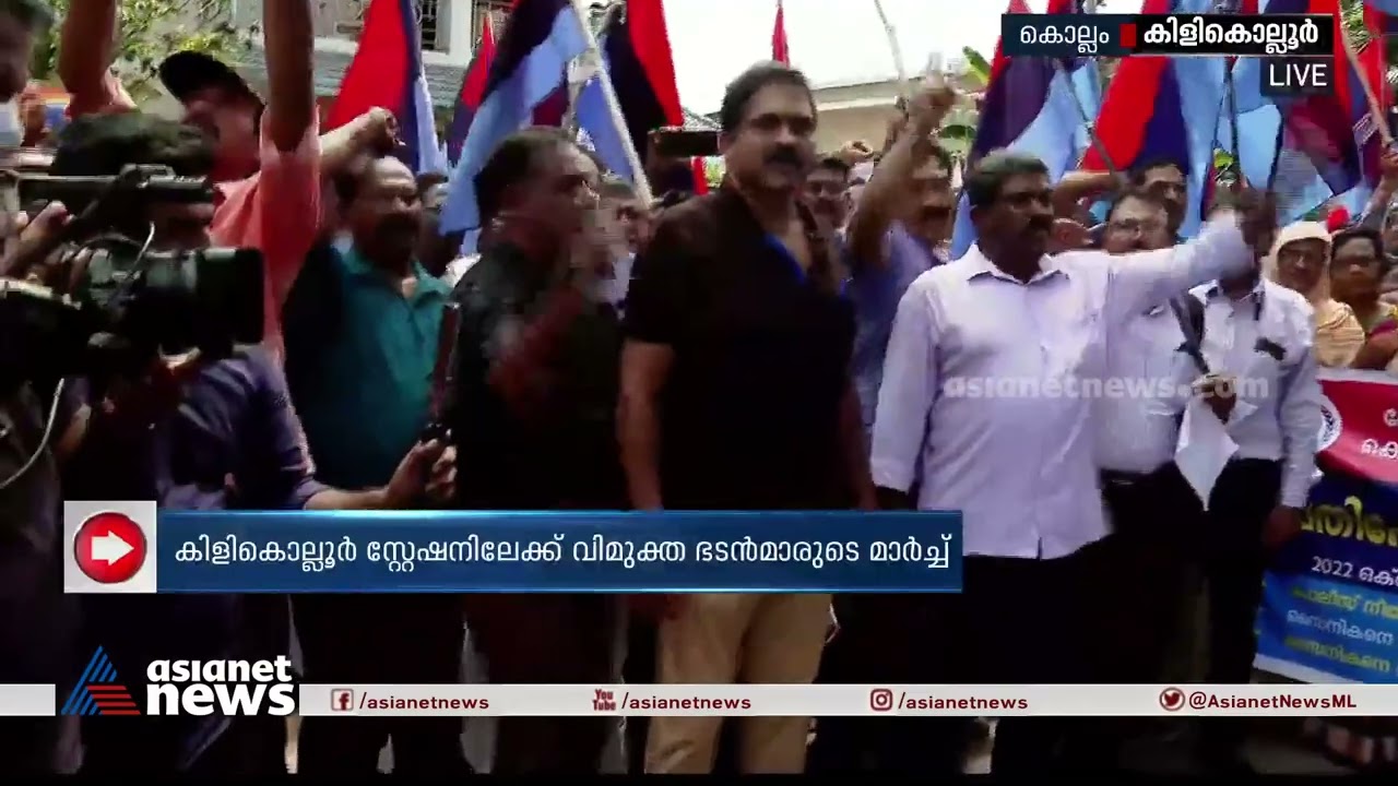 കിളികൊല്ലൂരിലെ പൊലീസ് മർദ്ദനത്തിൽ പ്രതിഷേധിച്ച് വിമുക്ത ഭടന്മാരുടെ മാർച്ച്Kilikollur custody torture