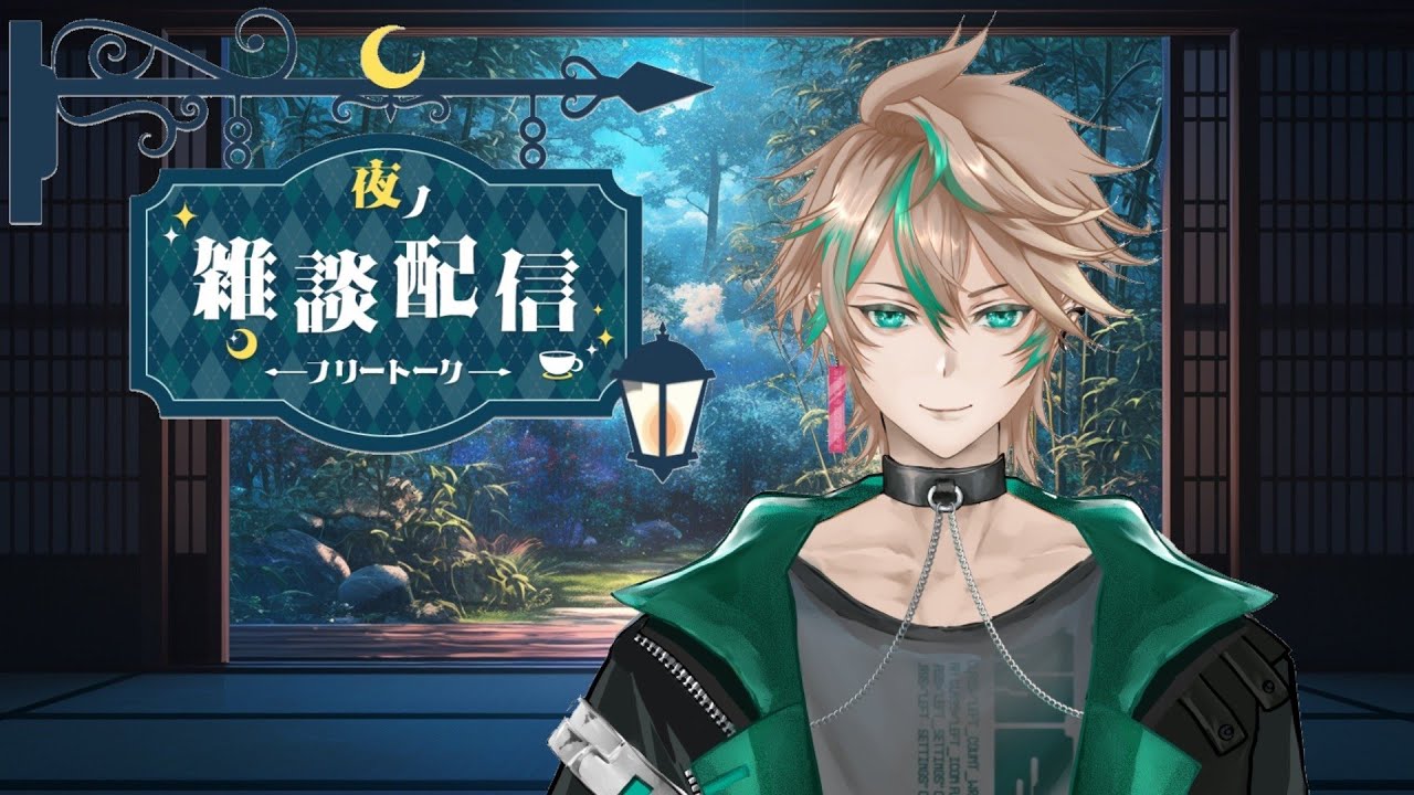 【寝る前の雑談】　#おやすみvtuber  #雑談  #VTuber配信