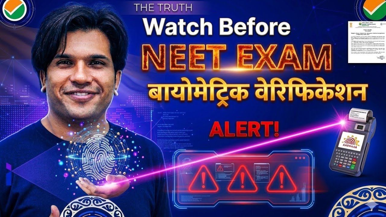 Watch Before NEET 2026 🔥: Aadhar Biometric Verification Problem ⚠️⚠️ #update #motivation #neet 