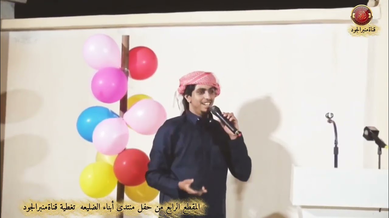 المقطع الرابع من حفل منتدى أبناء الضليعه #اكسبلور 