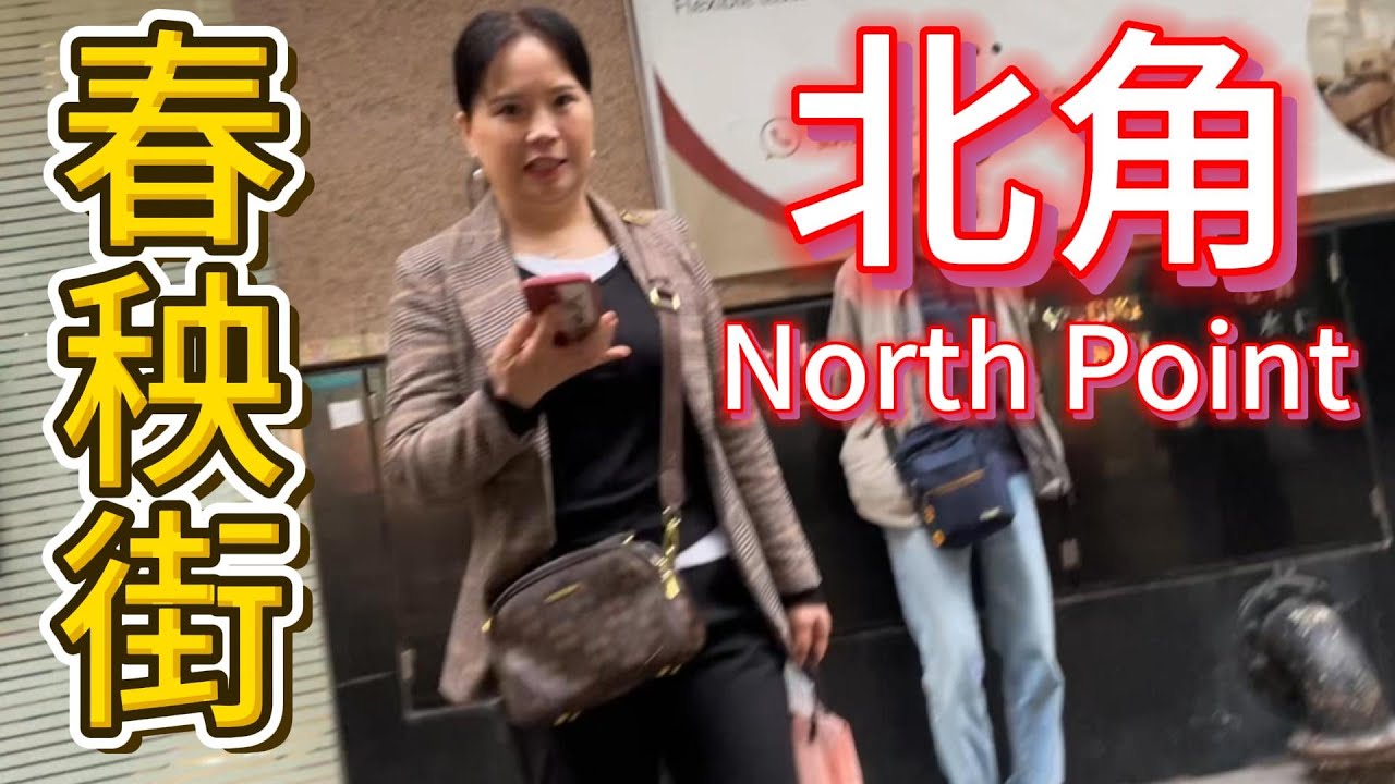 春秧街👩🏻👱🏻‍♀️港島區阿伯最愛嘅街市 Walk the best wet market in HK island