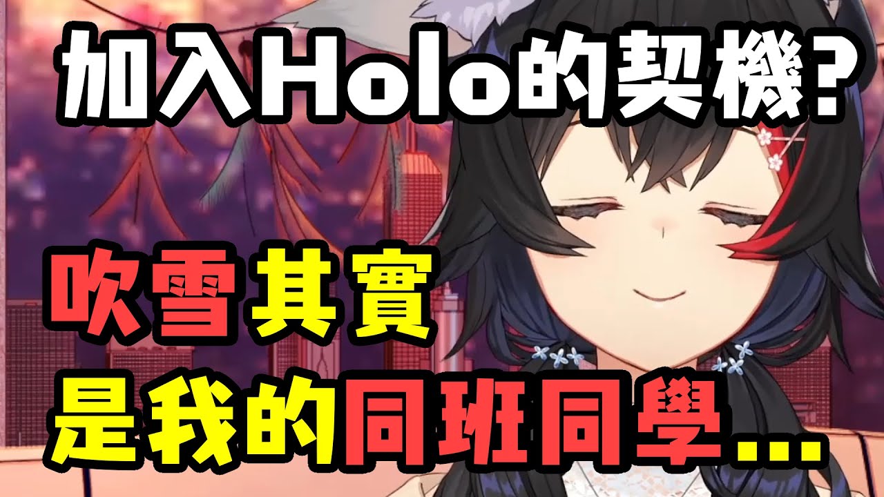 狼媽加入holo的契機跟hololive Gamers是怎麼來的?【Takanashi Kiara/大神澪】【中文字幕】