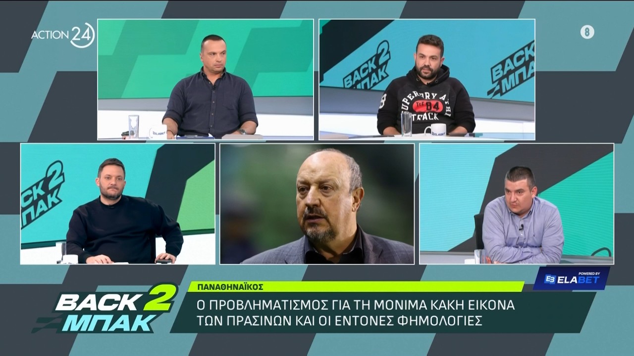 Ο Κ. Γουλής για τα 3 κίνητρα του Παναθηναϊκού με την Πλζεν και τα σενάρια για το μέλλον του Μπενίτεθ