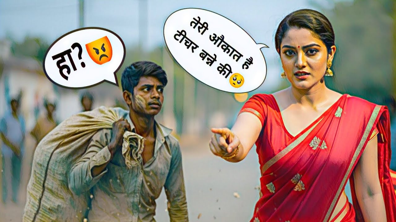 सबने समझा कचरा उठाने वाला गरीब… लेकिन आज स्कूल में बच्चों को पढ़ाता है!