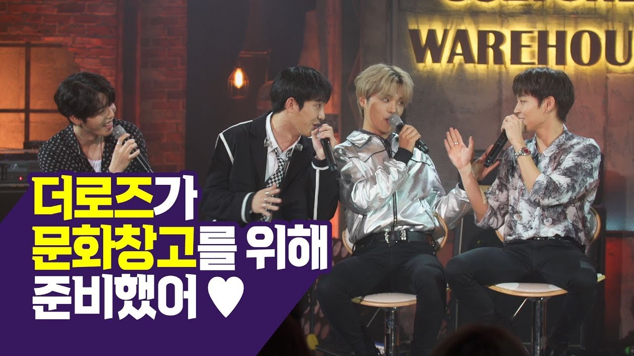 [콘서트문화창고] 더로즈(The Rose)가 문화창고를 위해 준비했어 ♥