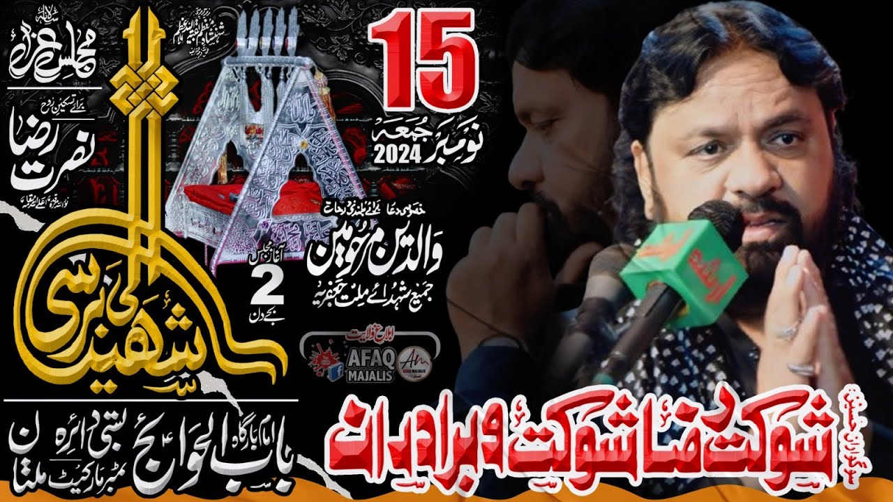 #live #majlis | 15 Nov 2024 | Shaheed Ki Barsi | Basti Daira Timber Market Multan @afaqmajalis1