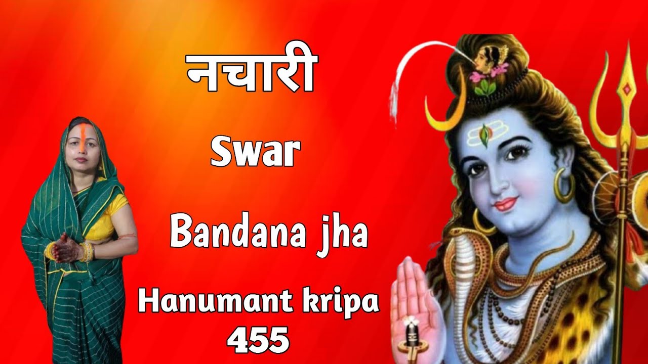 बाबा खोलू न अपन केवार....#geet #Hanumant kripa #bandana 