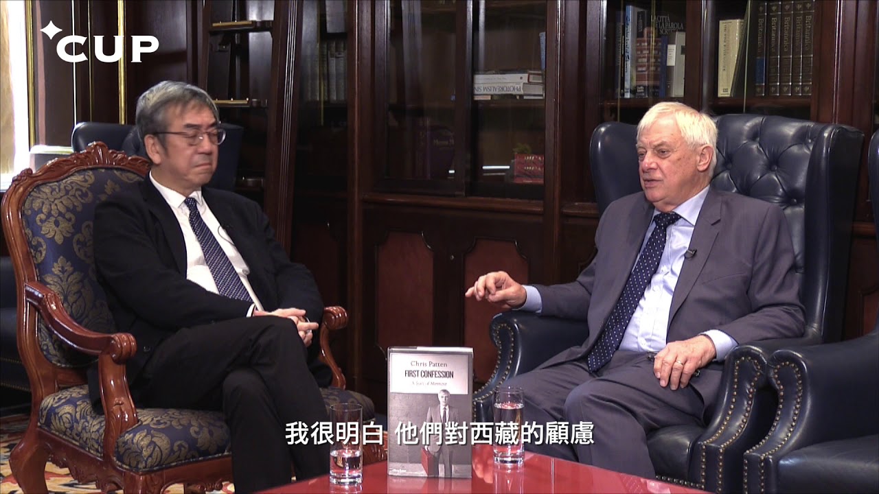 陶傑與彭定康勲爵訪談（中文字幕版）