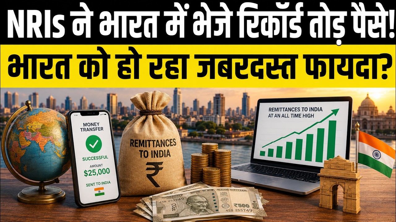 NRI Remittances to India Hit Record High in 2026: Why NRIs Are Sending More Money to India
