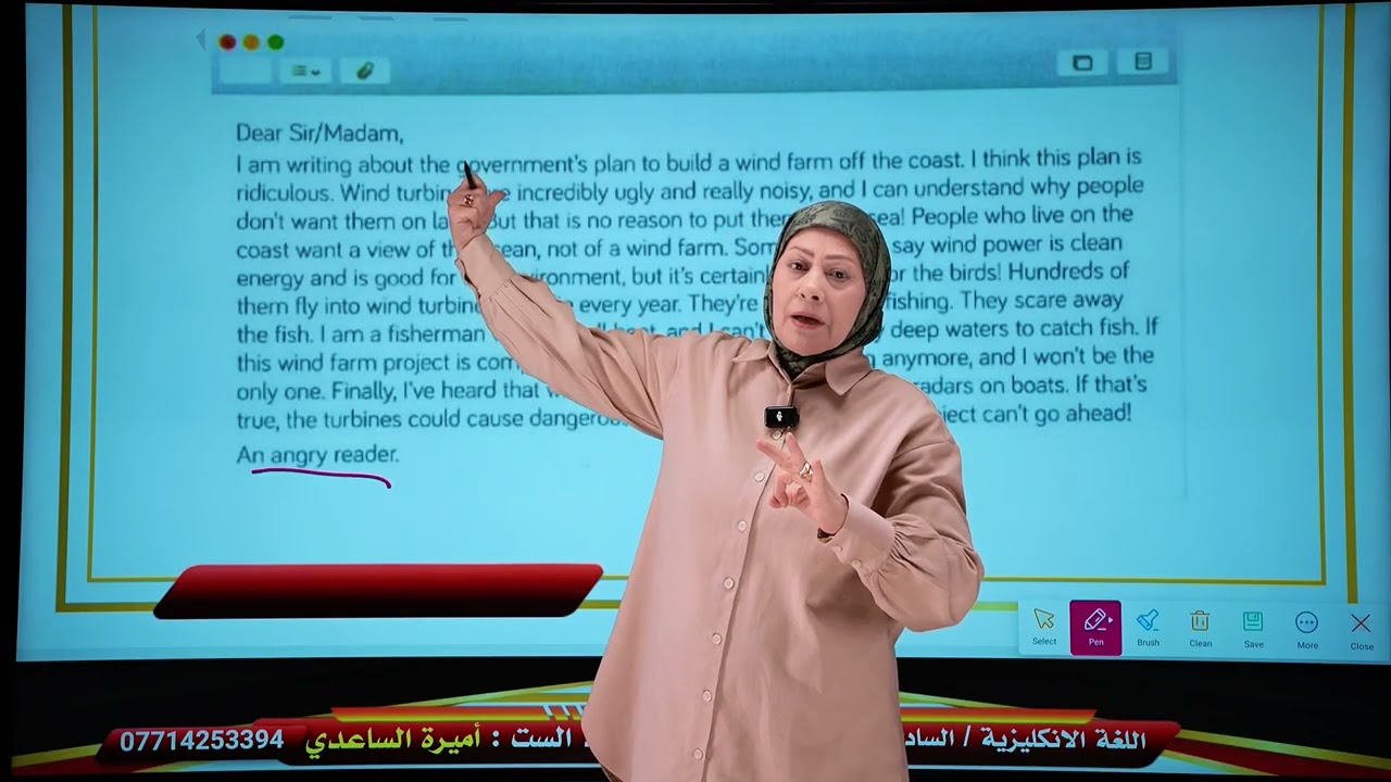Unit 8/ lesson 3/A renewable resource مصدرالطاقه  المتجدد/ سادس اعدادي