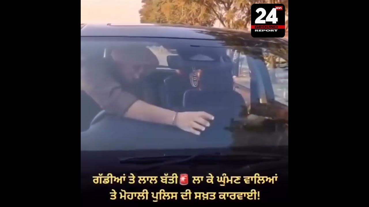 Traffic police taking strict action against those who drive around with red beacon on their vehicles