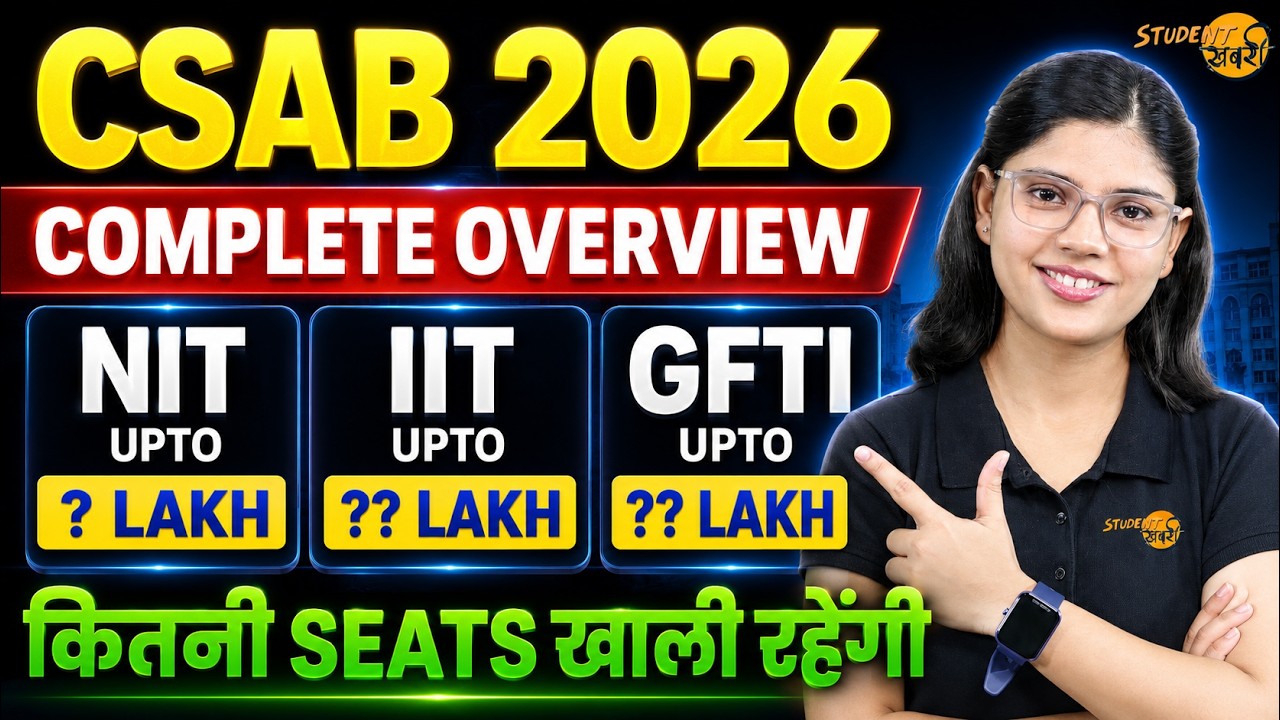 CSAB Counselling 2026 | NIT,IIIT,GFTI Csab Cutoff | CSAB Vacant Seats #csab2026